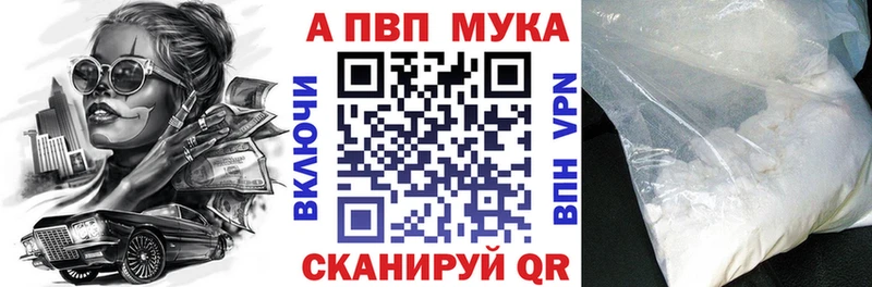 хочу наркоту  Биробиджан  A-PVP Соль 