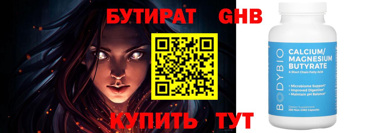 БУТИРАТ оксана Биробиджан