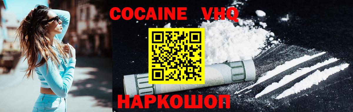 Кокаин Columbia  Кокаин  Cocaine Columbia  Биробиджан  Вход с VPN 