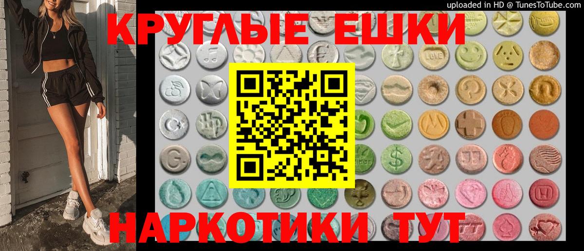 Биробиджан  Ecstasy круглые  Ecstasy  Ecstasy Philipp Plein  Вход с VPN 