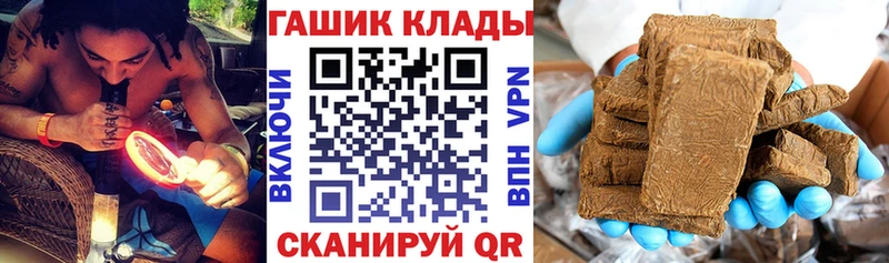 купить наркотики цена  Биробиджан  Гашиш Ice-O-Lator 