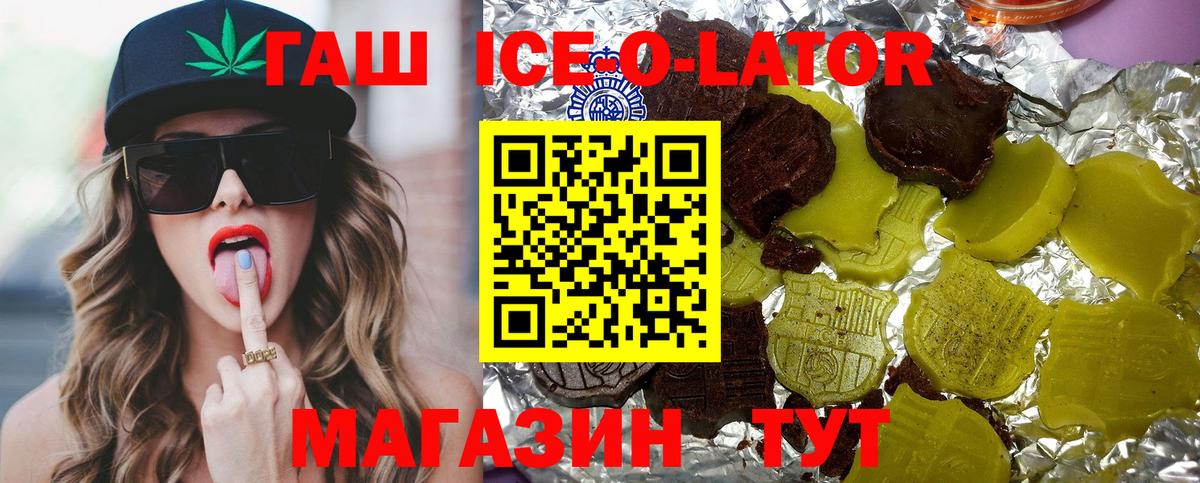 ГАШИШ VHQ  ГАШИШ Изолятор  Вход с VPN  Биробиджан 