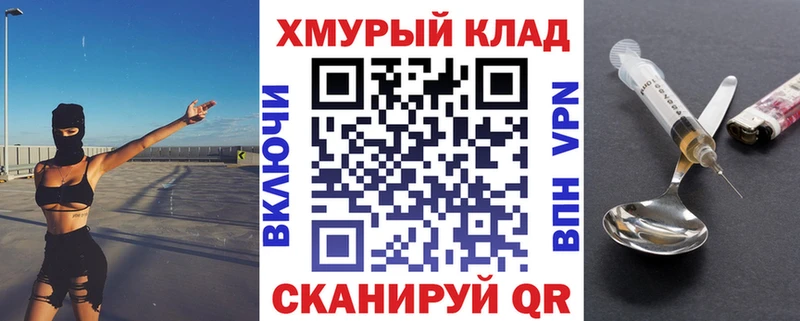 mega ССЫЛКА  Биробиджан  ГЕРОИН VHQ  цены  