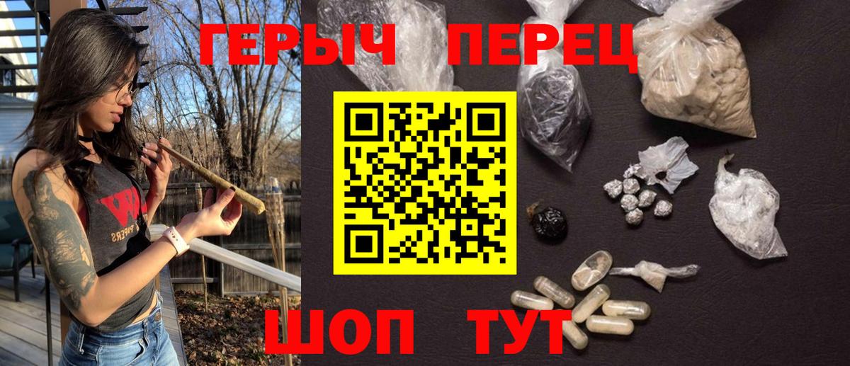 ГЕРОИН гречка  Вход с VPN  Героин  Биробиджан 