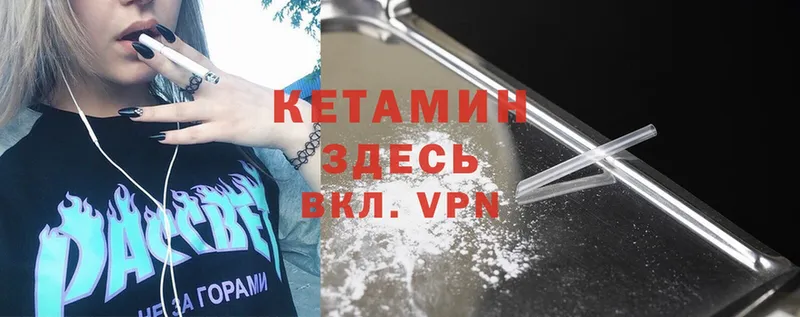 Кетамин ketamine  Биробиджан 