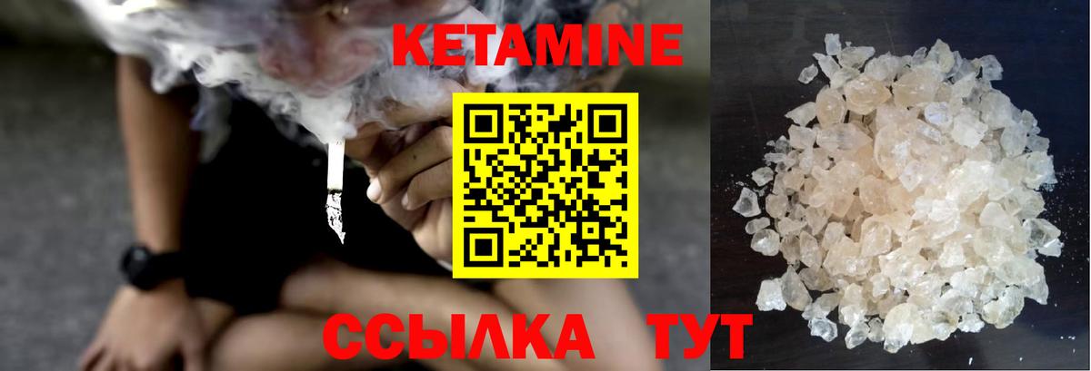 Биробиджан  Кетамин ketamine  Вход с VPN 