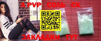 ALPHA-PVP Заволжье