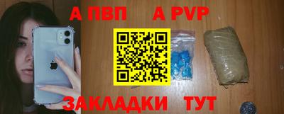 ALPHA-PVP Заволжье