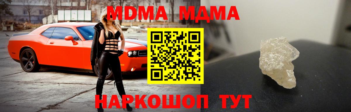 Биробиджан  МДМА  Вход с VPN  MDMA crystal 