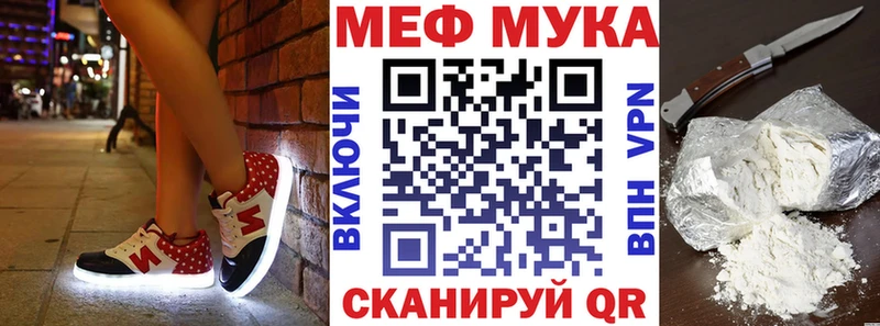 нарко площадка состав  Биробиджан  МЕФ mephedrone  как найти  