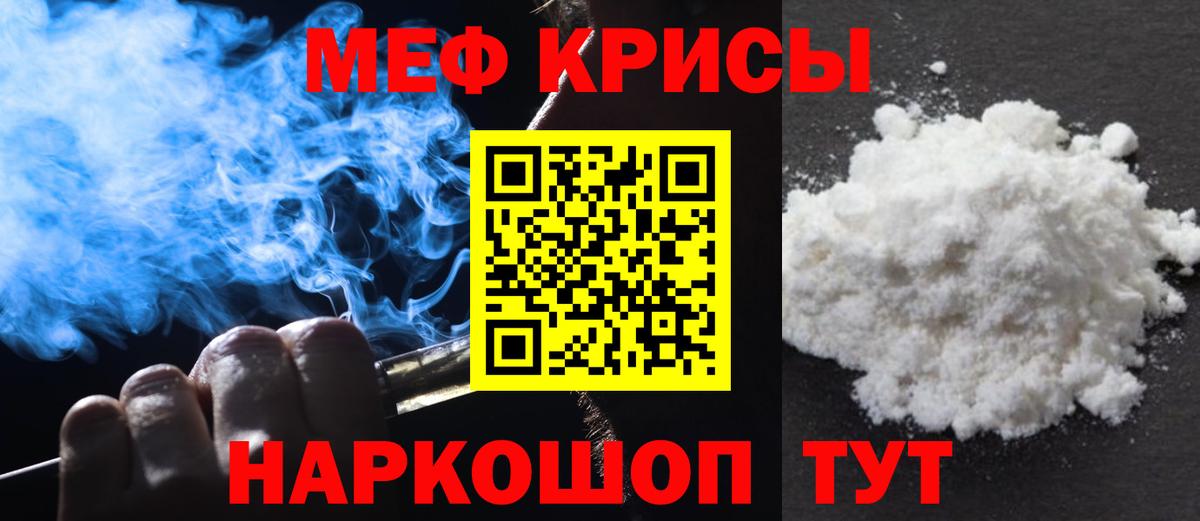 МЕФ  Биробиджан