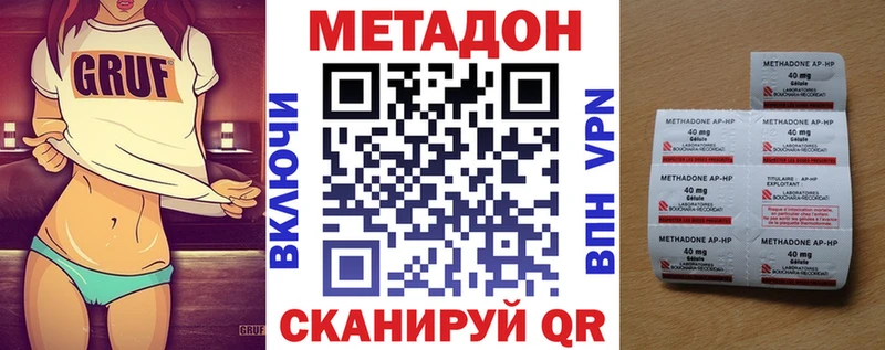 МЕТАДОН VHQ  Биробиджан 