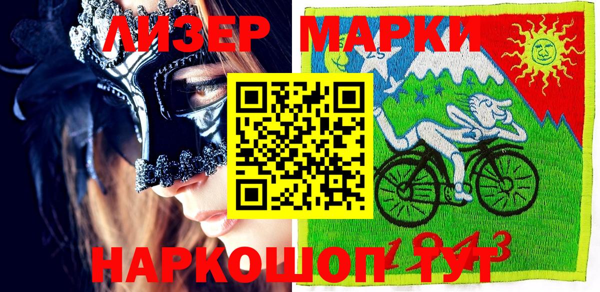 Марки NBOMe 1,8мг  Марки NBOMe 1,8мг  Биробиджан  Вход с VPN 